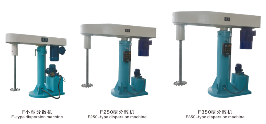 1-F型分散机-1.webp